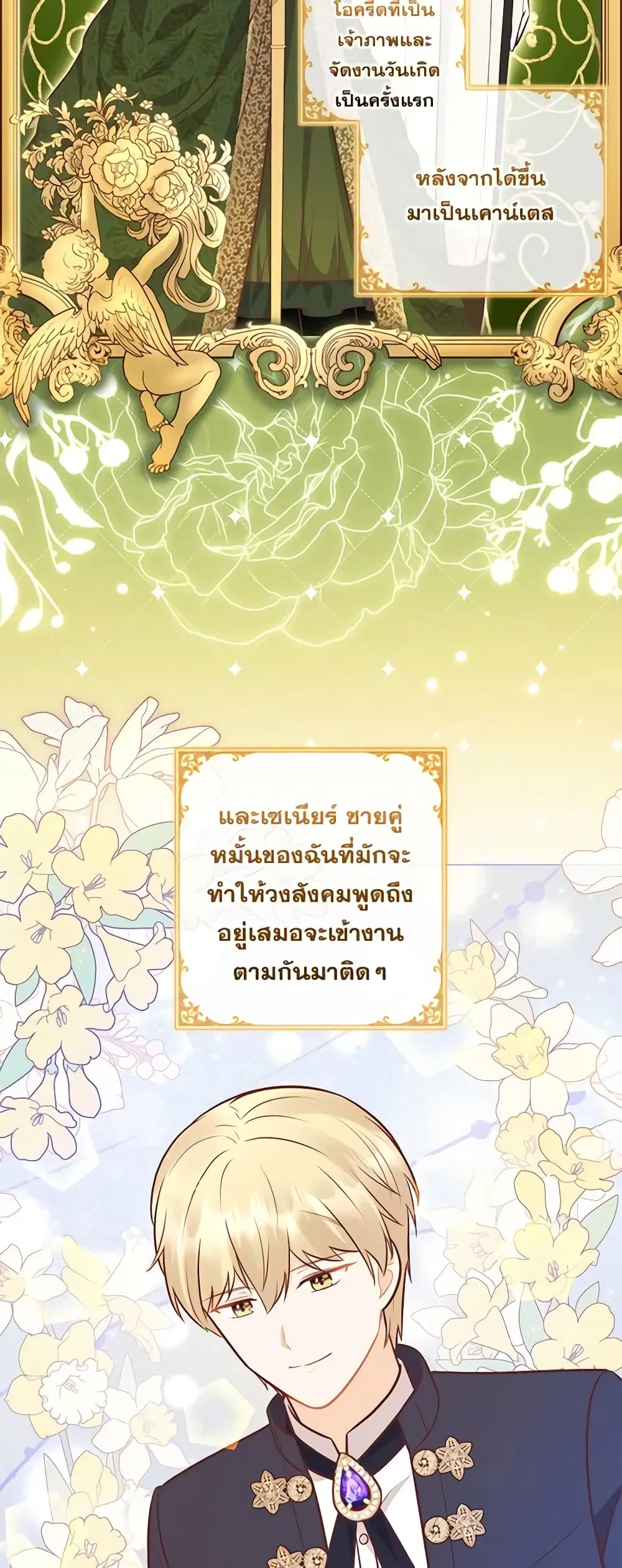 Who Do You Like More, Mom or Dad ตอนที่ 32 หน้า 3