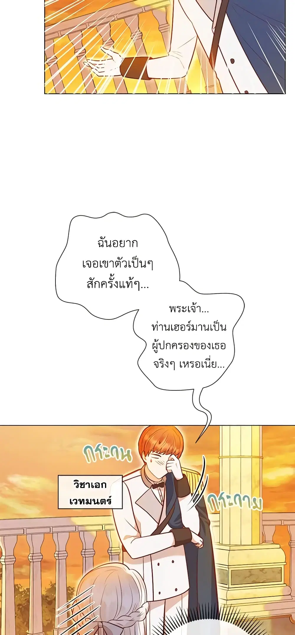 Who Do You Like More, Mom or Dad ตอนที่ 33 หน้า 3