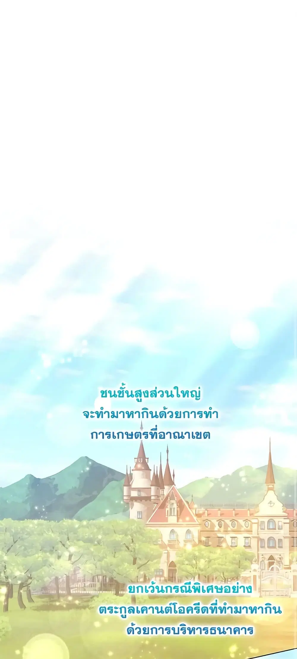 Who Do You Like More, Mom or Dad ตอนที่ 37 หน้า 1