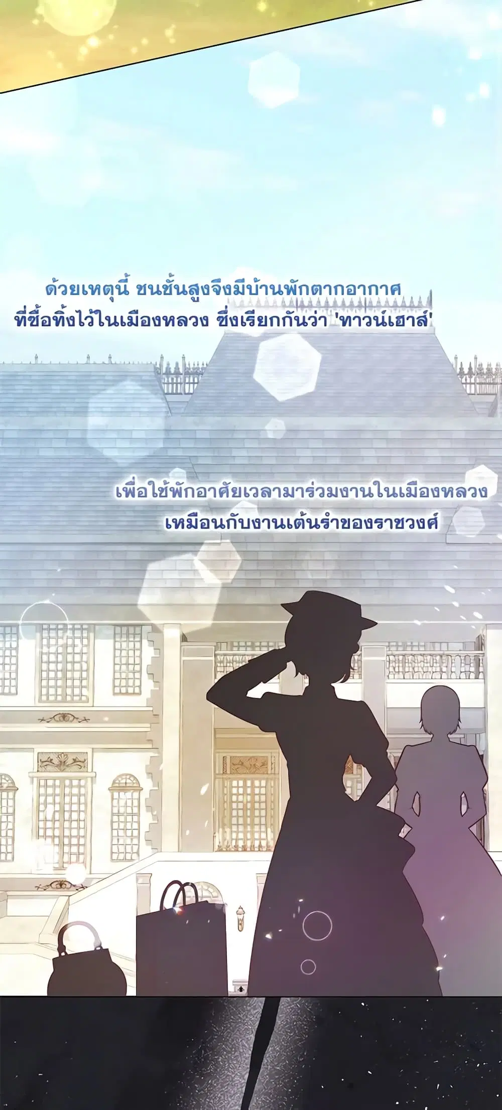 Who Do You Like More, Mom or Dad ตอนที่ 37 หน้า 2