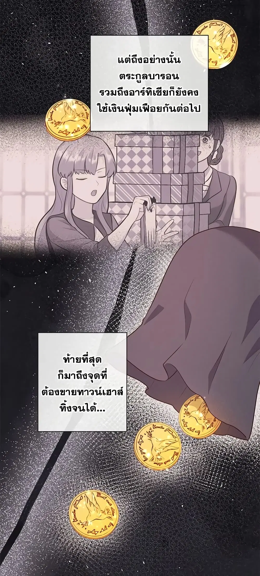 Who Do You Like More, Mom or Dad ตอนที่ 37 หน้า 3