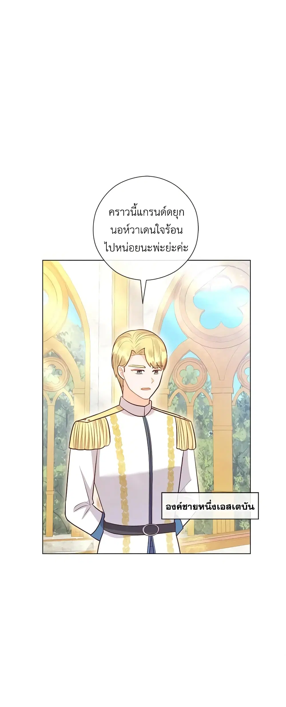 Who Do You Like More, Mom or Dad ตอนที่ 38 หน้า 2
