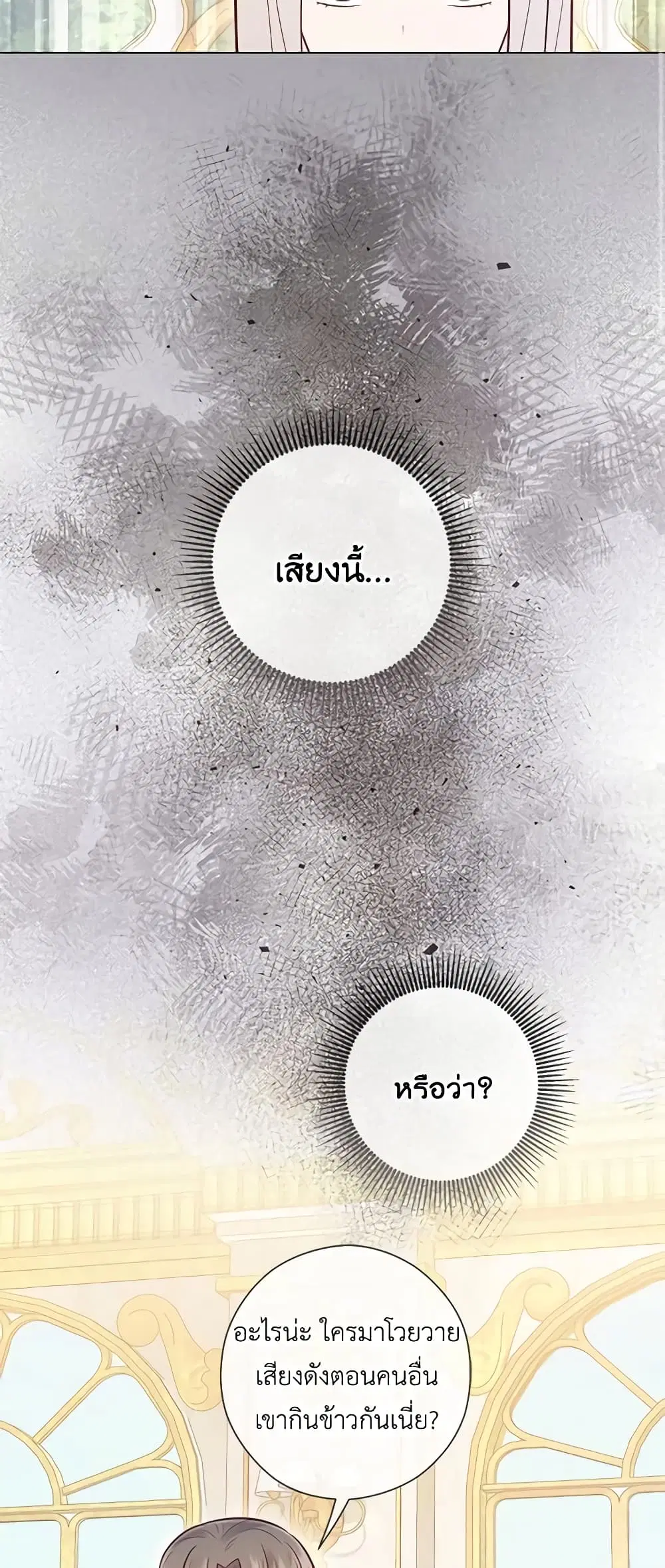Who Do You Like More, Mom or Dad ตอนที่ 39 หน้า 1