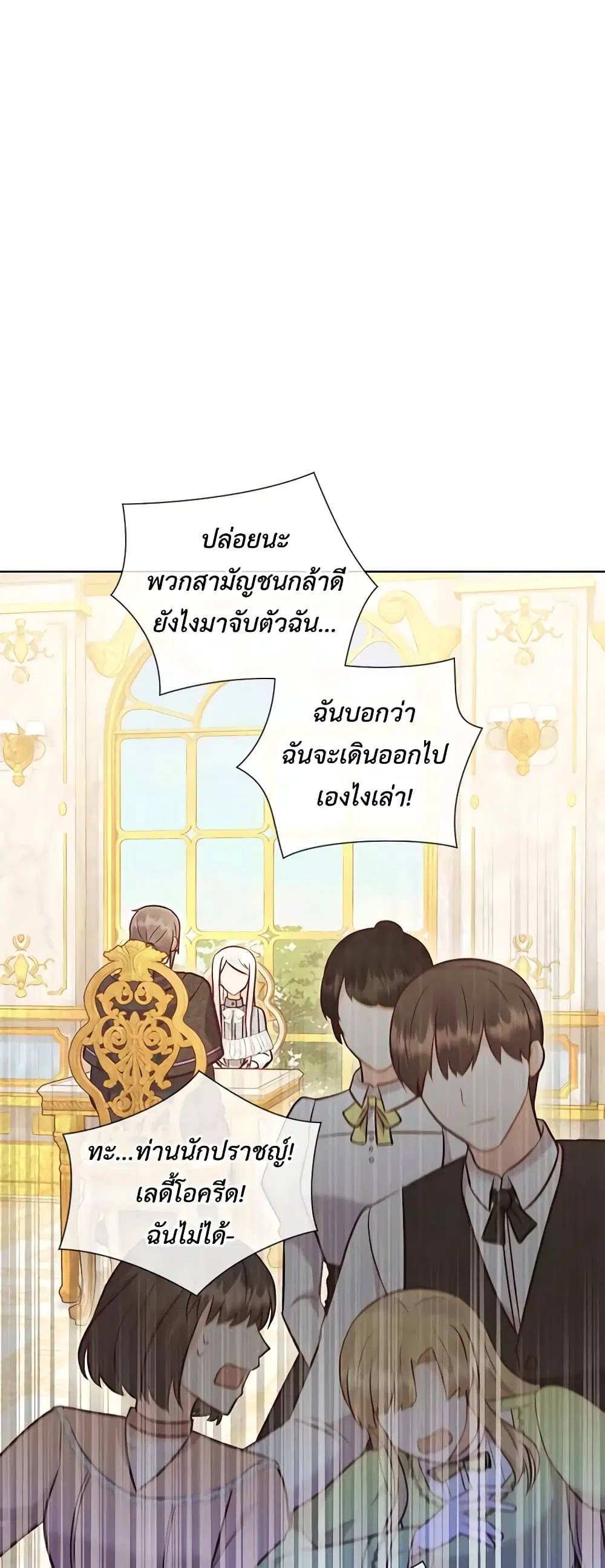 Who Do You Like More, Mom or Dad ตอนที่ 40 หน้า 2