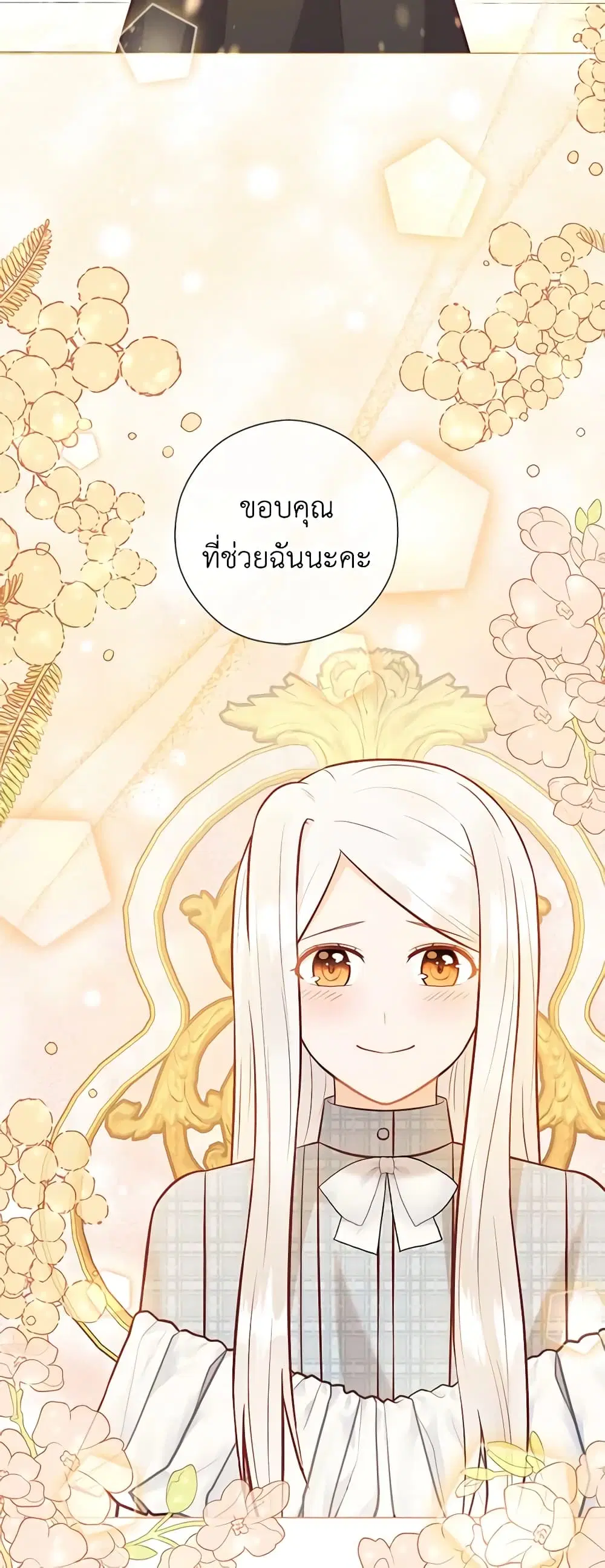 Who Do You Like More, Mom or Dad ตอนที่ 40 หน้า 3