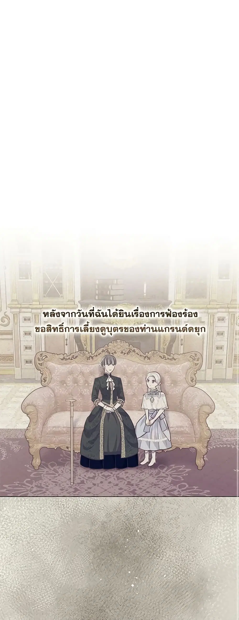Who Do You Like More, Mom or Dad ตอนที่ 41 หน้า 2