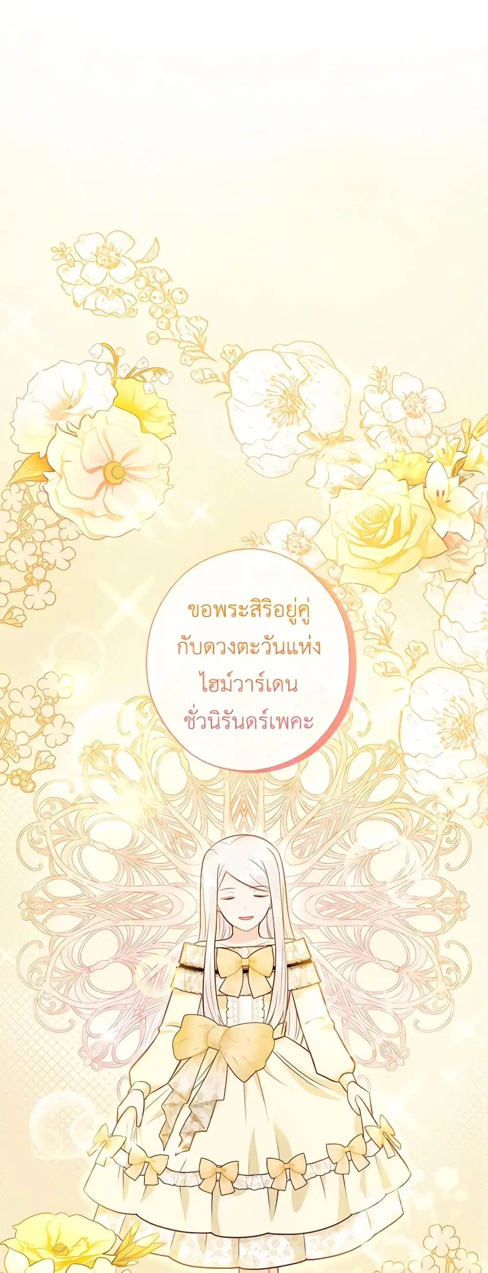 Who Do You Like More, Mom or Dad ตอนที่ 42 หน้า 1