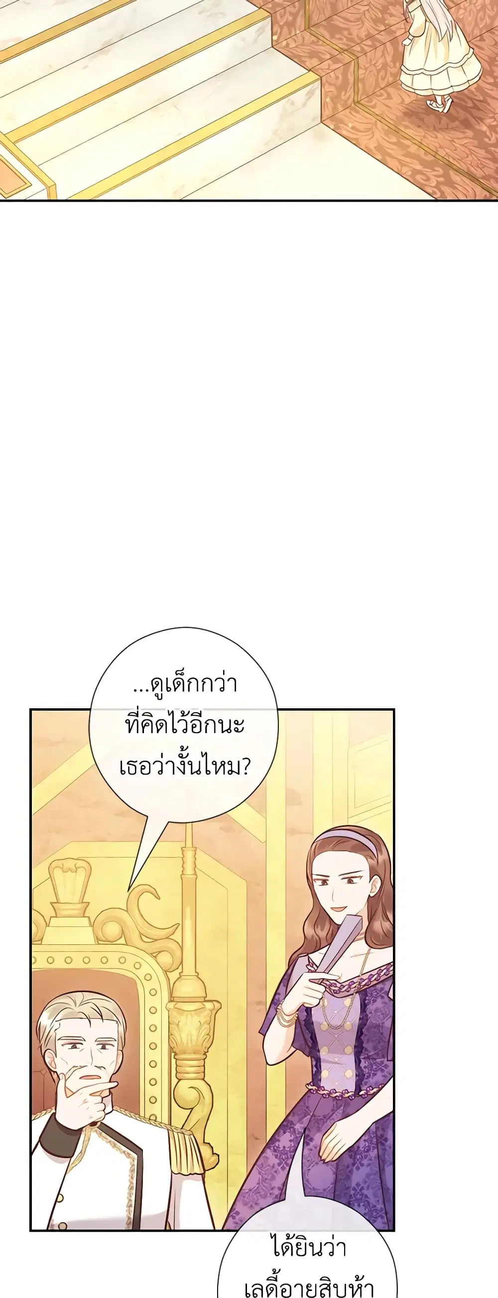 Who Do You Like More, Mom or Dad ตอนที่ 42 หน้า 3