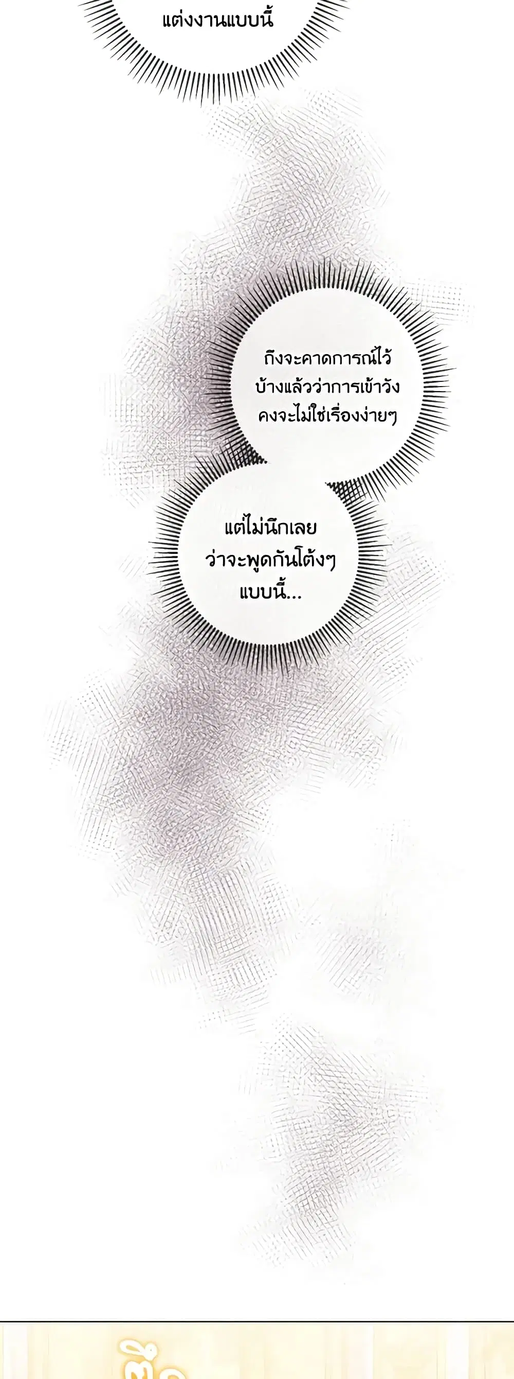 Who Do You Like More, Mom or Dad ตอนที่ 43 หน้า 3