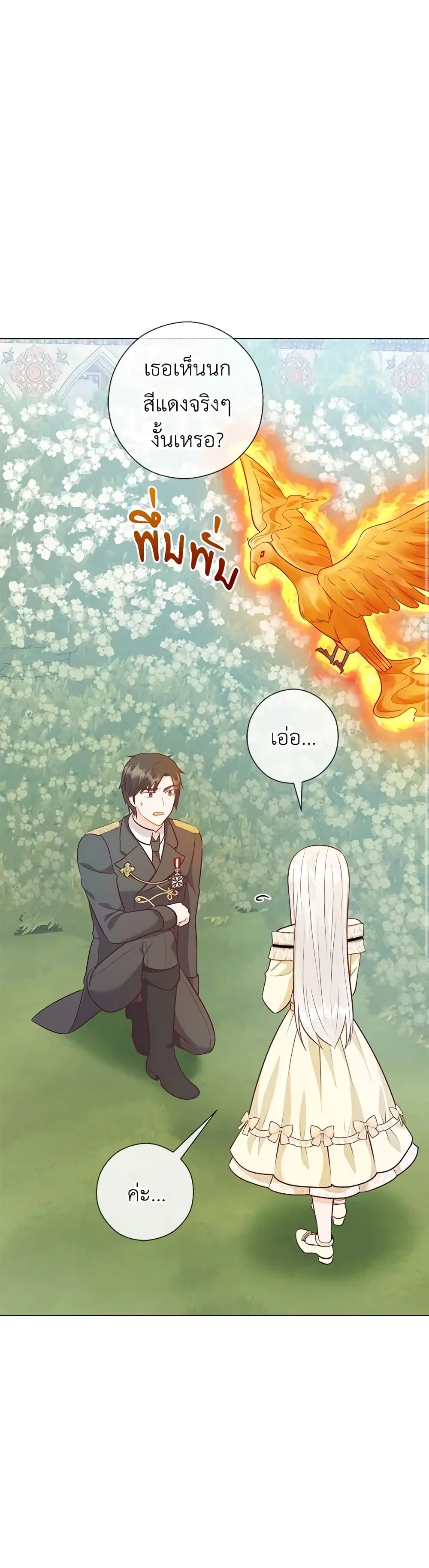 Who Do You Like More, Mom or Dad ตอนที่ 46 หน้า 1