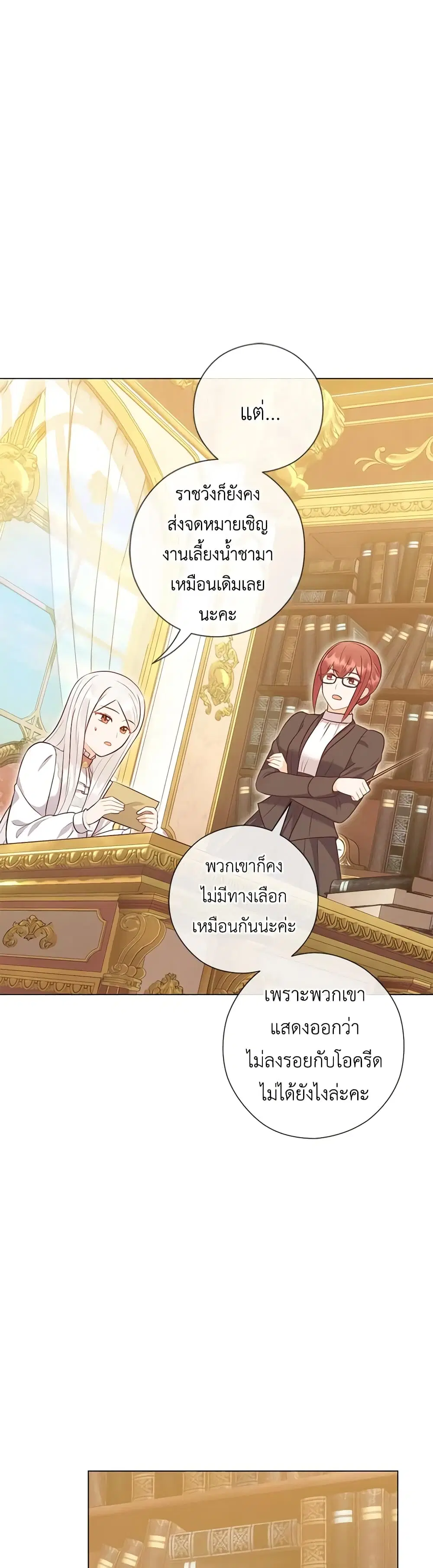 Who Do You Like More, Mom or Dad ตอนที่ 47 หน้า 2