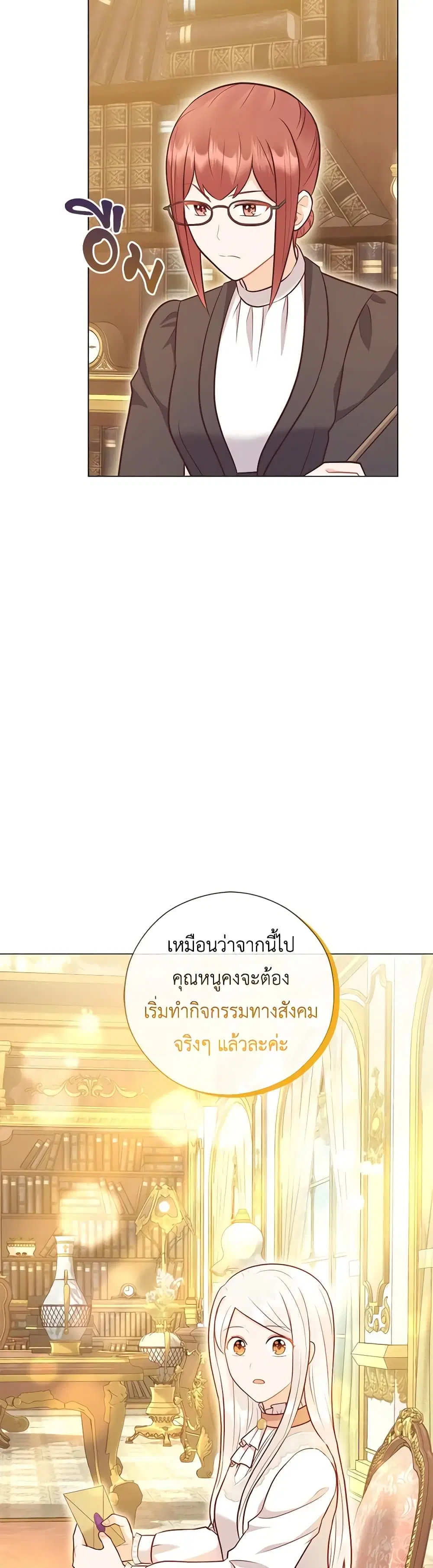 Who Do You Like More, Mom or Dad ตอนที่ 47 หน้า 3