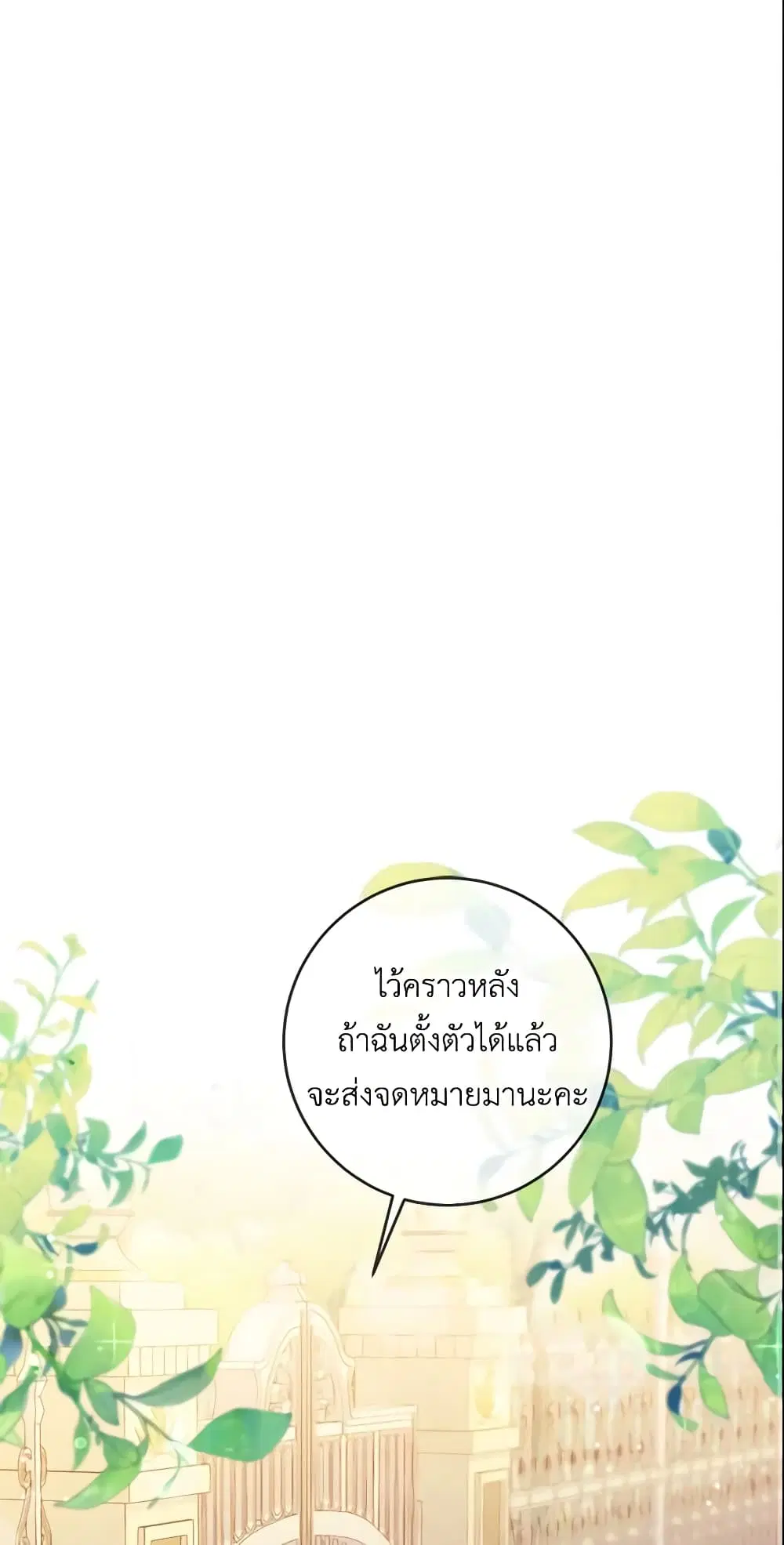 Who Do You Like More, Mom or Dad ตอนที่ 5 หน้า 2
