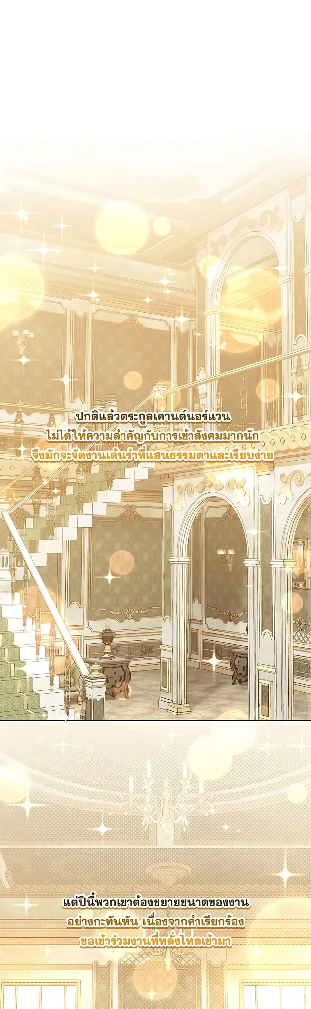 Who Do You Like More, Mom or Dad ตอนที่ 53 หน้า 2
