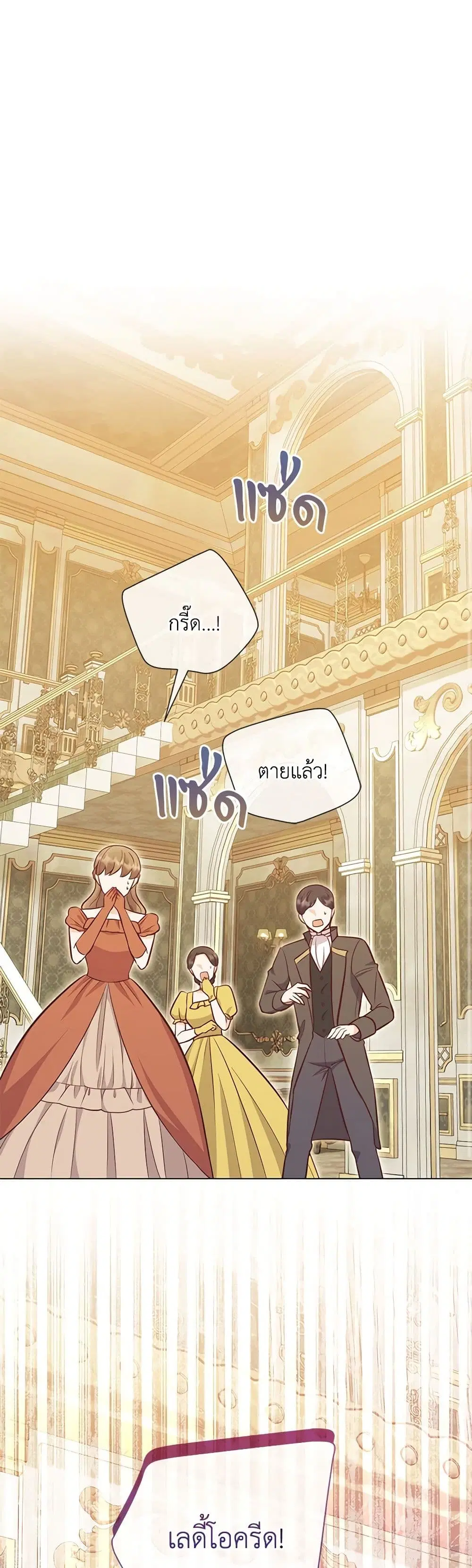 Who Do You Like More, Mom or Dad ตอนที่ 55 หน้า 2