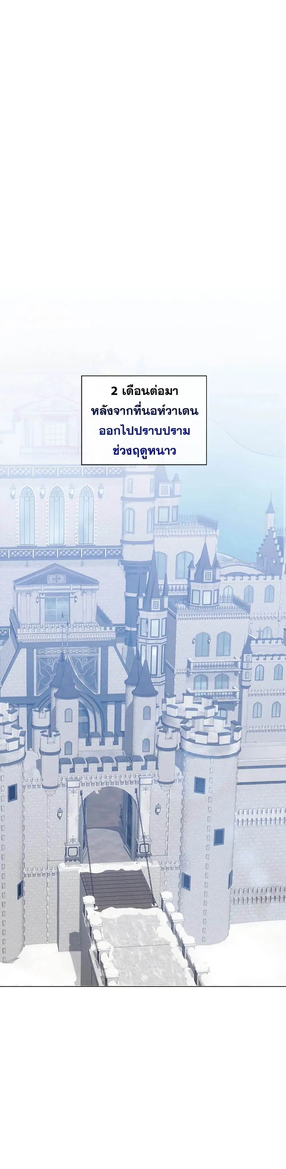 Who Do You Like More, Mom or Dad ตอนที่ 58 หน้า 1