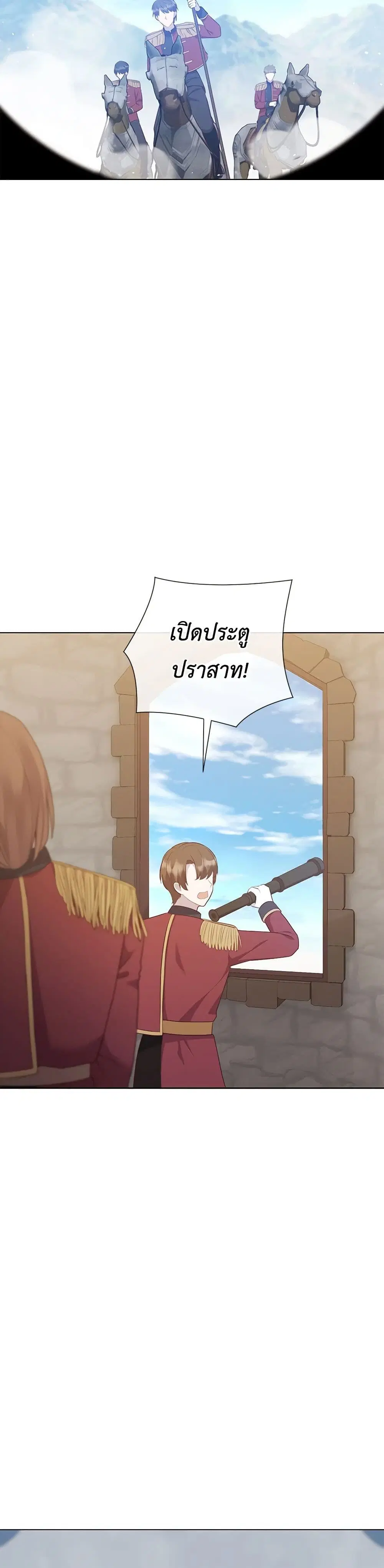 Who Do You Like More, Mom or Dad ตอนที่ 58 หน้า 3