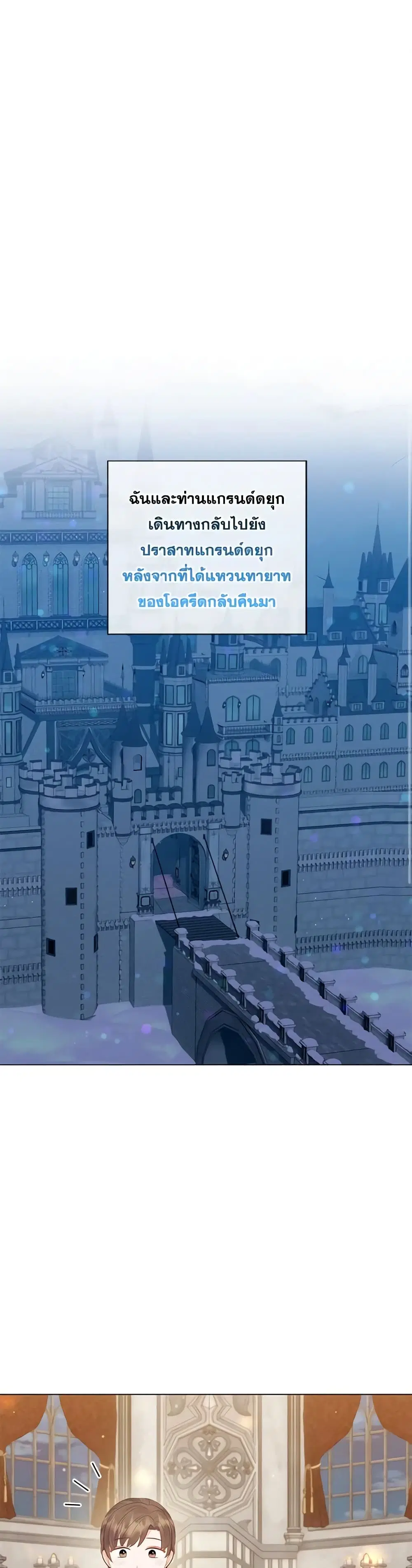 Who Do You Like More, Mom or Dad ตอนที่ 62 หน้า 2