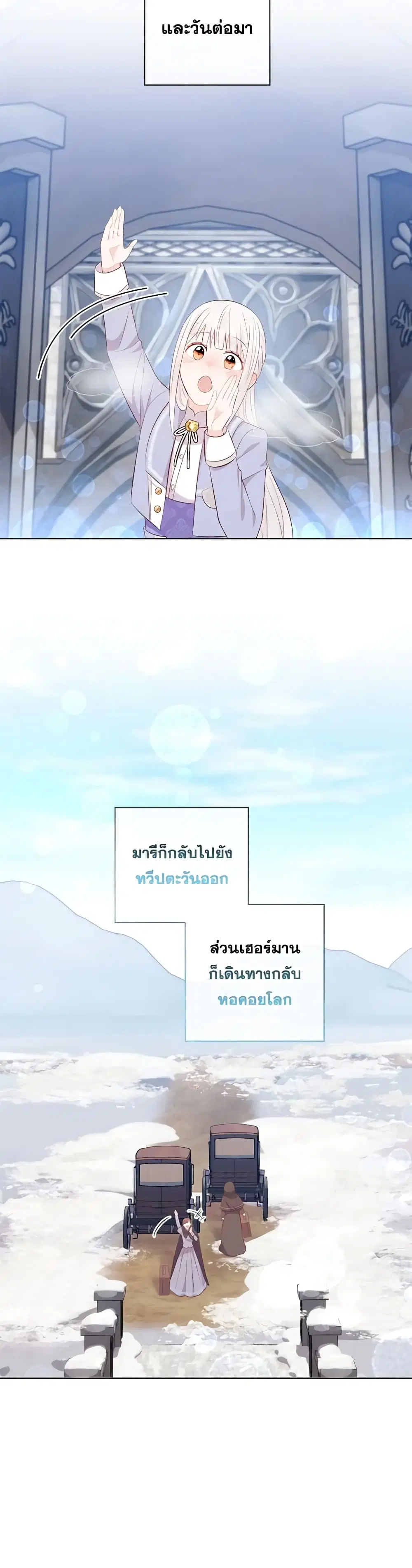 Who Do You Like More, Mom or Dad ตอนที่ 62 หน้า 3