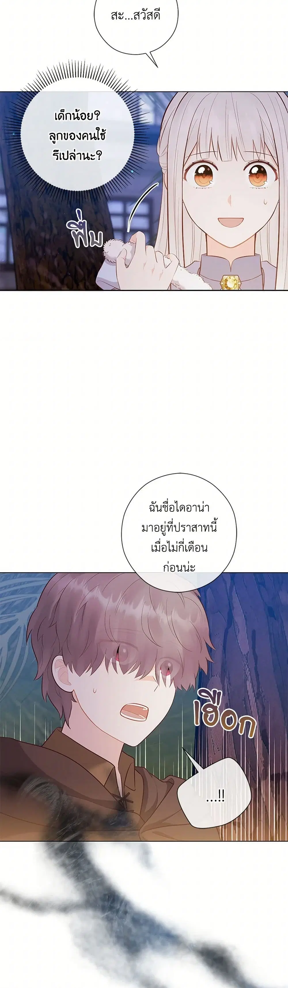 Who Do You Like More, Mom or Dad ตอนที่ 63 หน้า 1