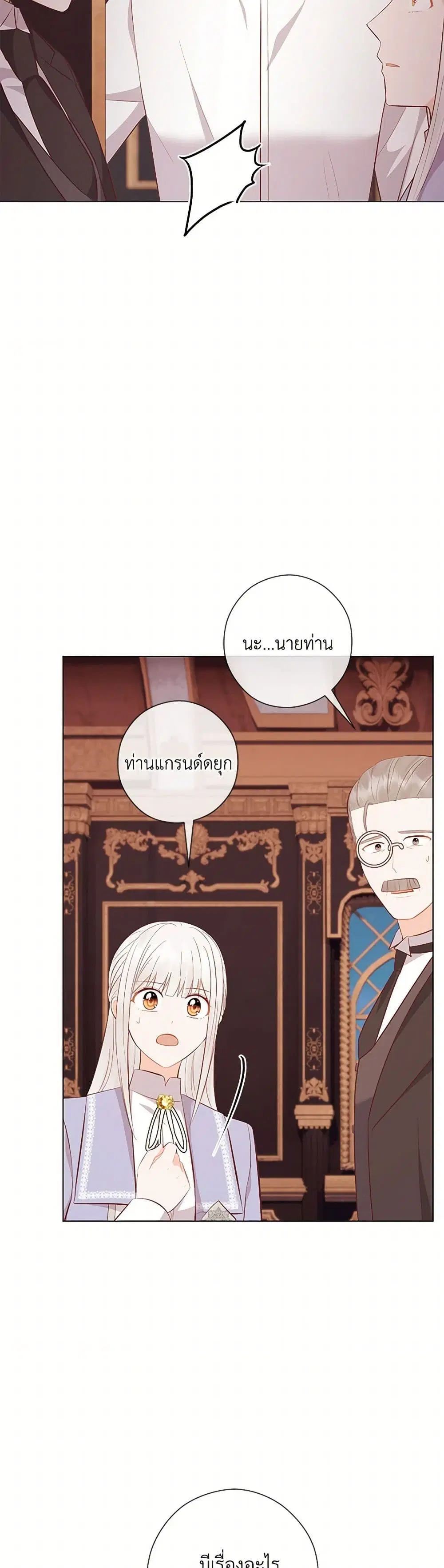 Who Do You Like More, Mom or Dad ตอนที่ 64 หน้า 3
