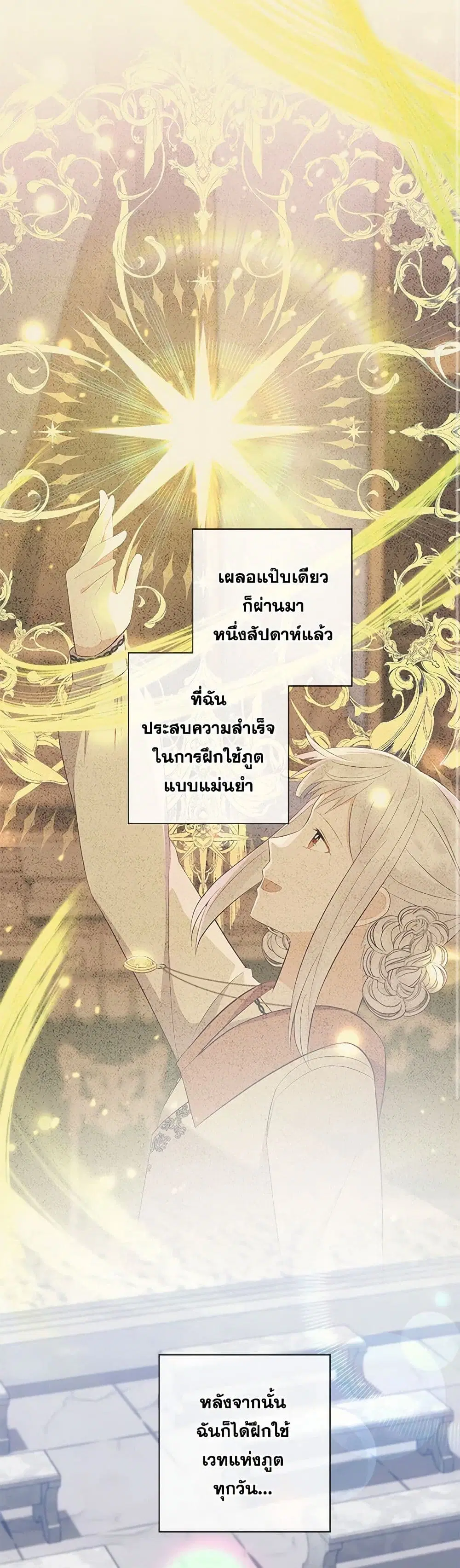 Who Do You Like More, Mom or Dad ตอนที่ 69 หน้า 1