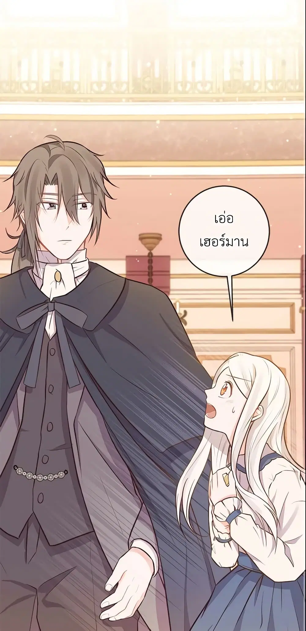 Who Do You Like More, Mom or Dad ตอนที่ 7 หน้า 1