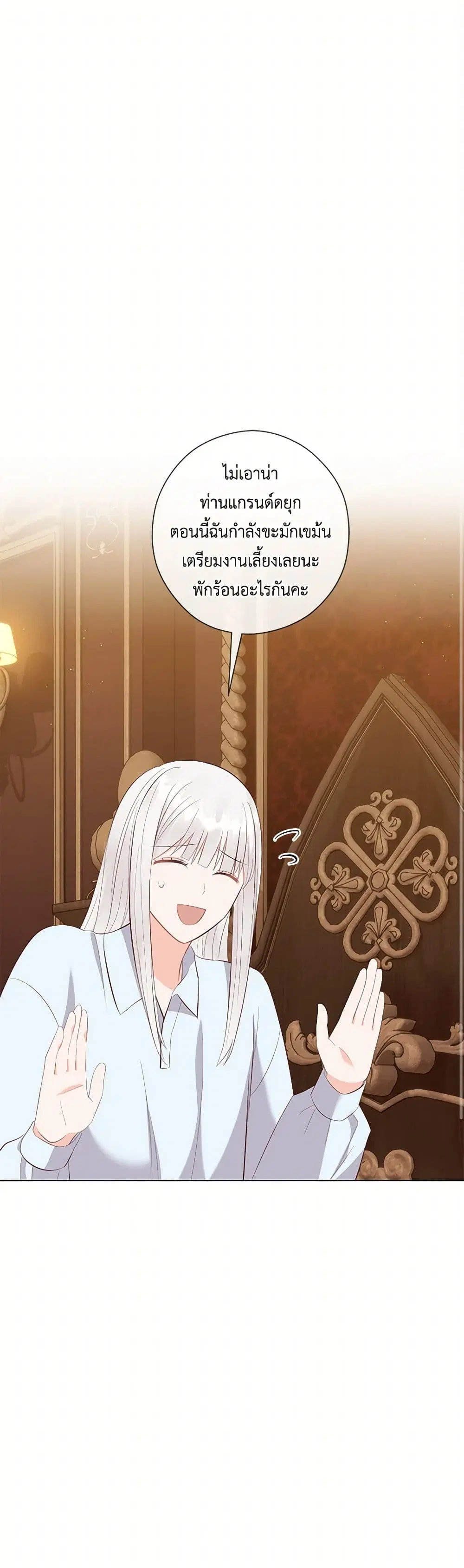 Who Do You Like More, Mom or Dad ตอนที่ 70 หน้า 1