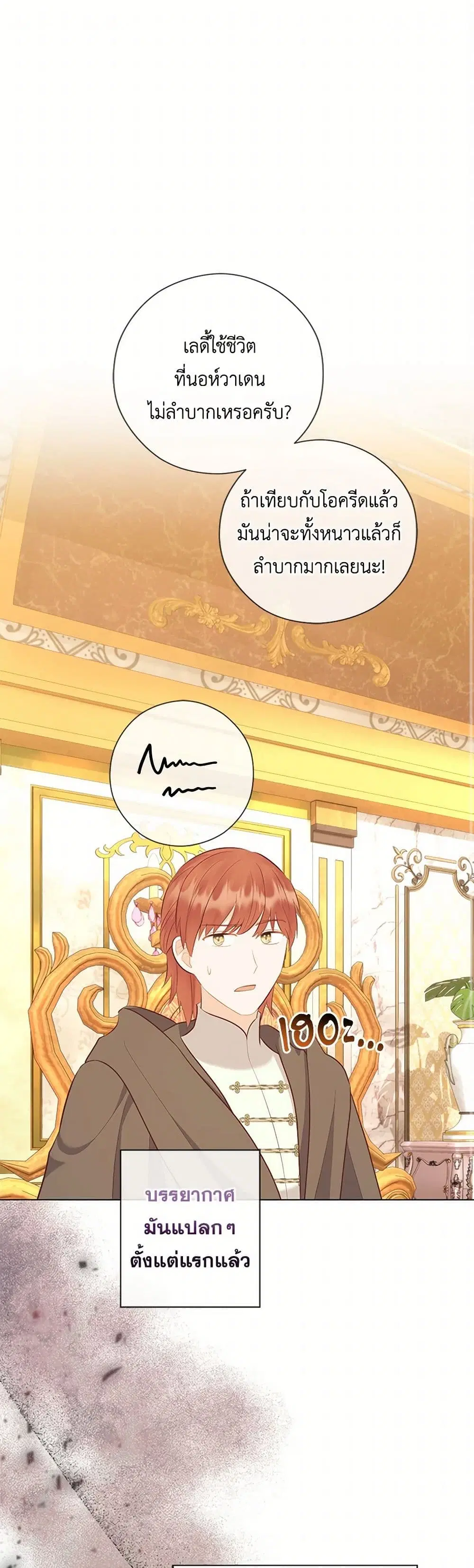 Who Do You Like More, Mom or Dad ตอนที่ 71 หน้า 2