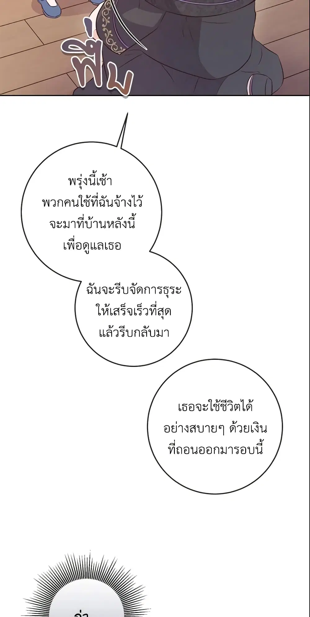 Who Do You Like More, Mom or Dad ตอนที่ 8 หน้า 2