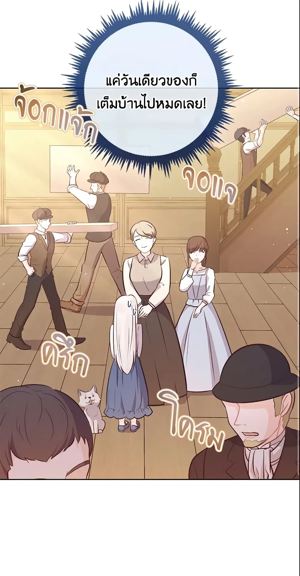 Who Do You Like More, Mom or Dad ตอนที่ 9 หน้า 3