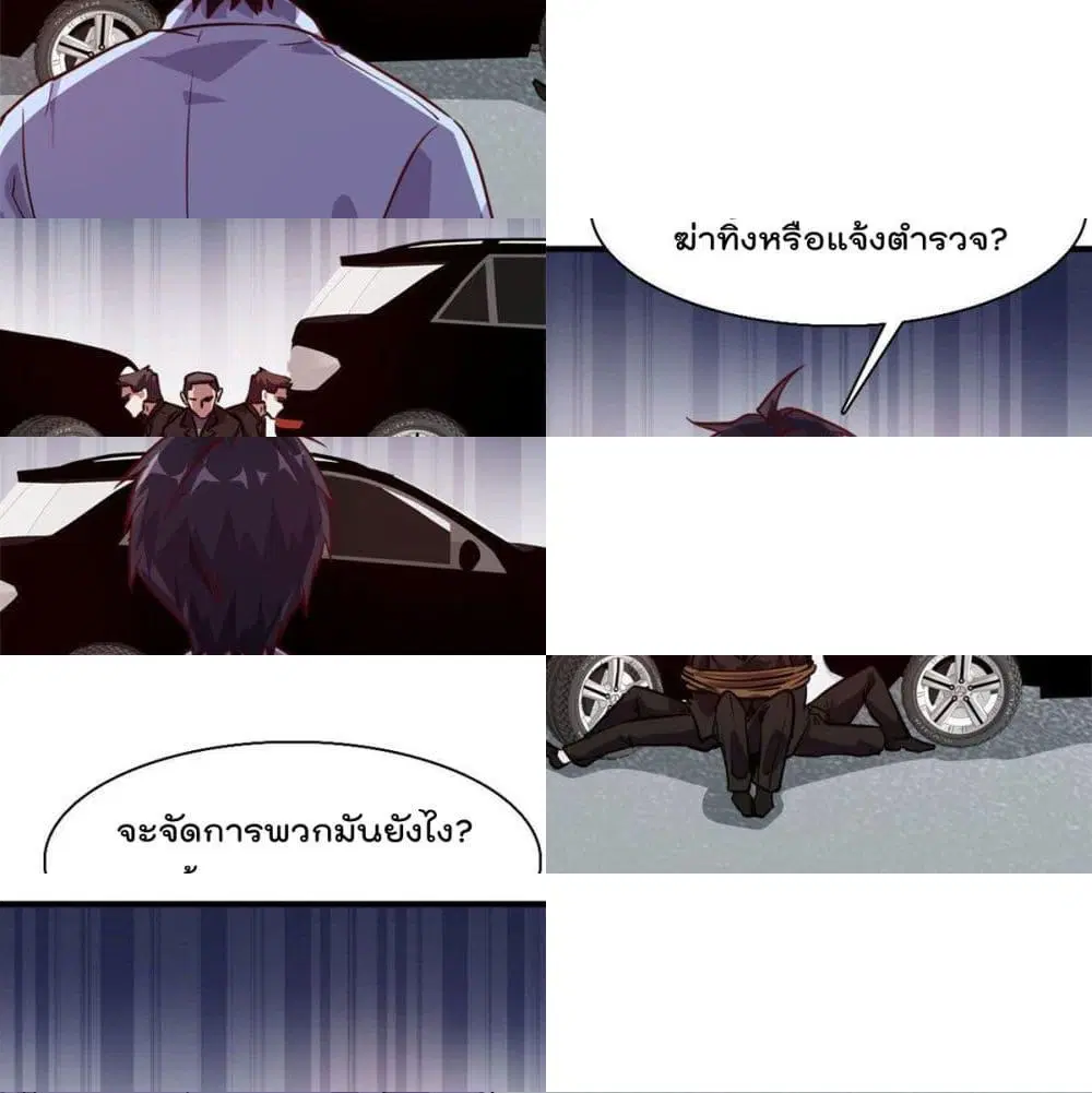 Who is My Fiance in Harem Girl ตอนที่ 10 หน้า 2