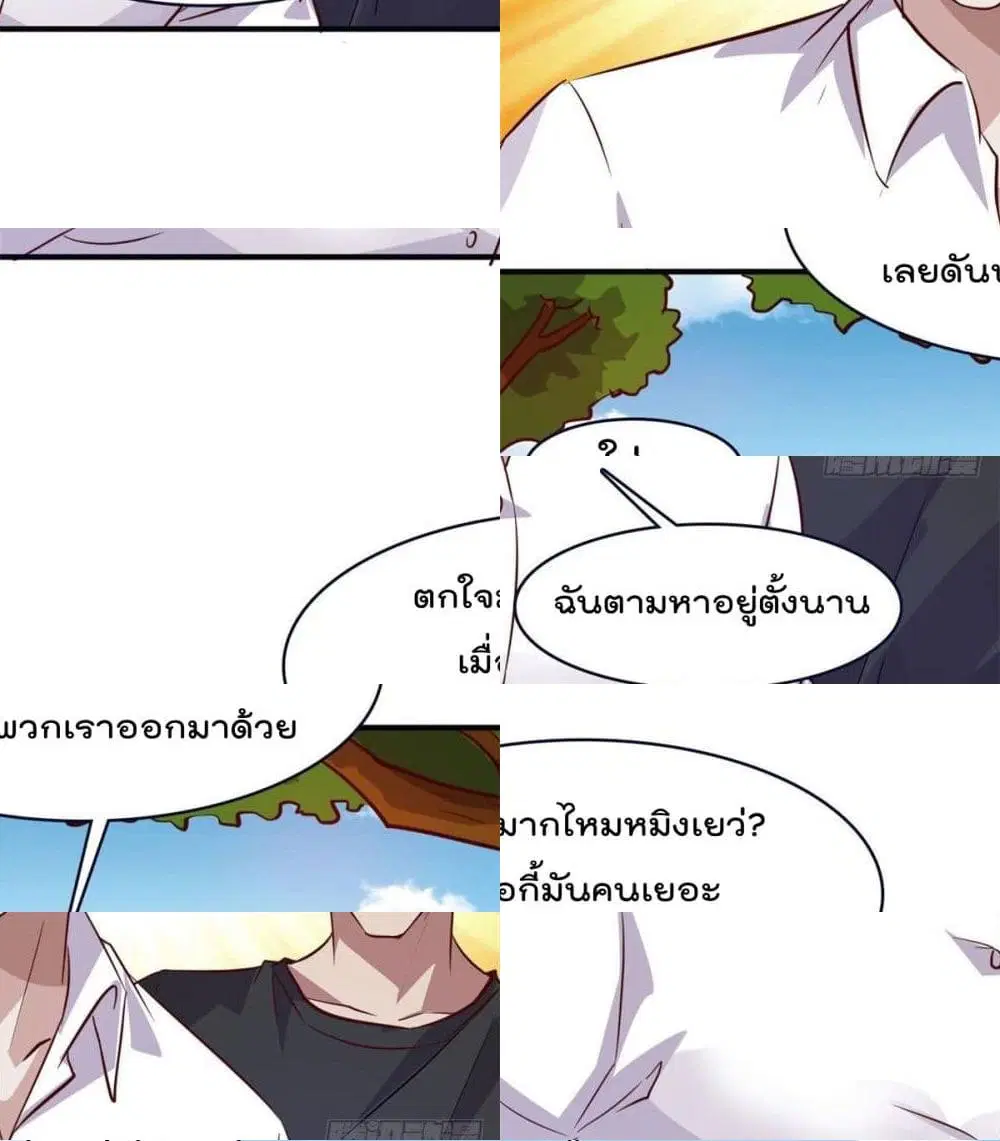 Who is My Fiance in Harem Girl ตอนที่ 11 หน้า 3