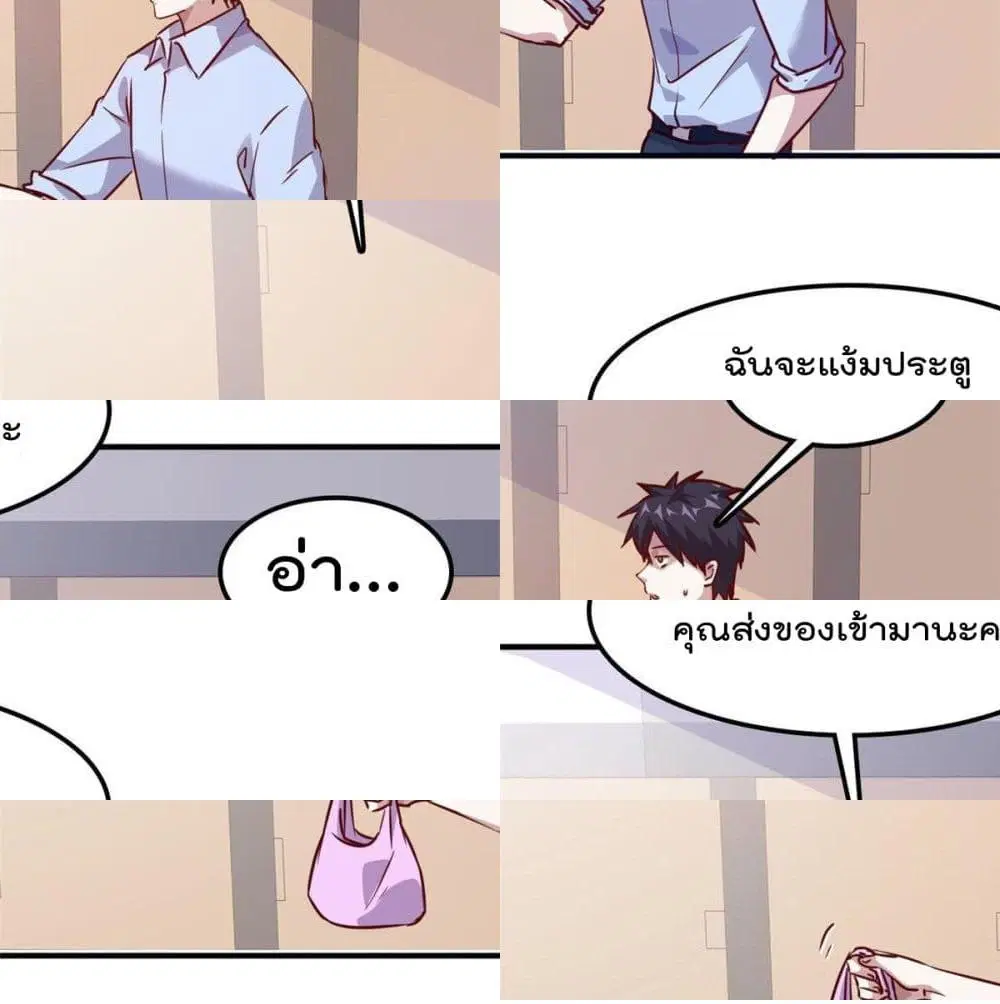Who is My Fiance in Harem Girl ตอนที่ 12 หน้า 2