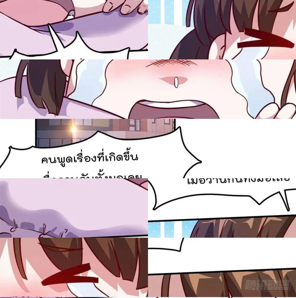 Who is My Fiance in Harem Girl ตอนที่ 13 หน้า 3
