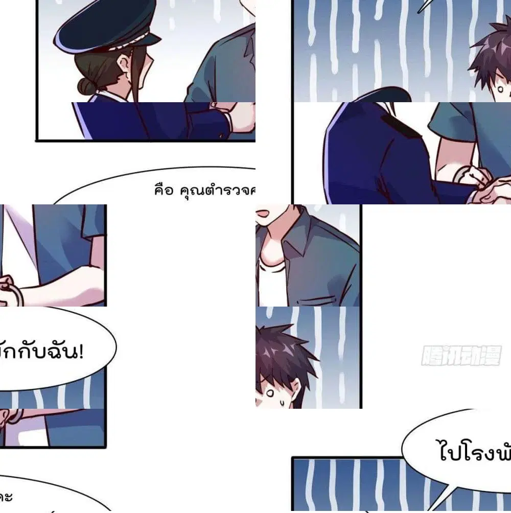 Who is My Fiance in Harem Girl ตอนที่ 14 หน้า 3