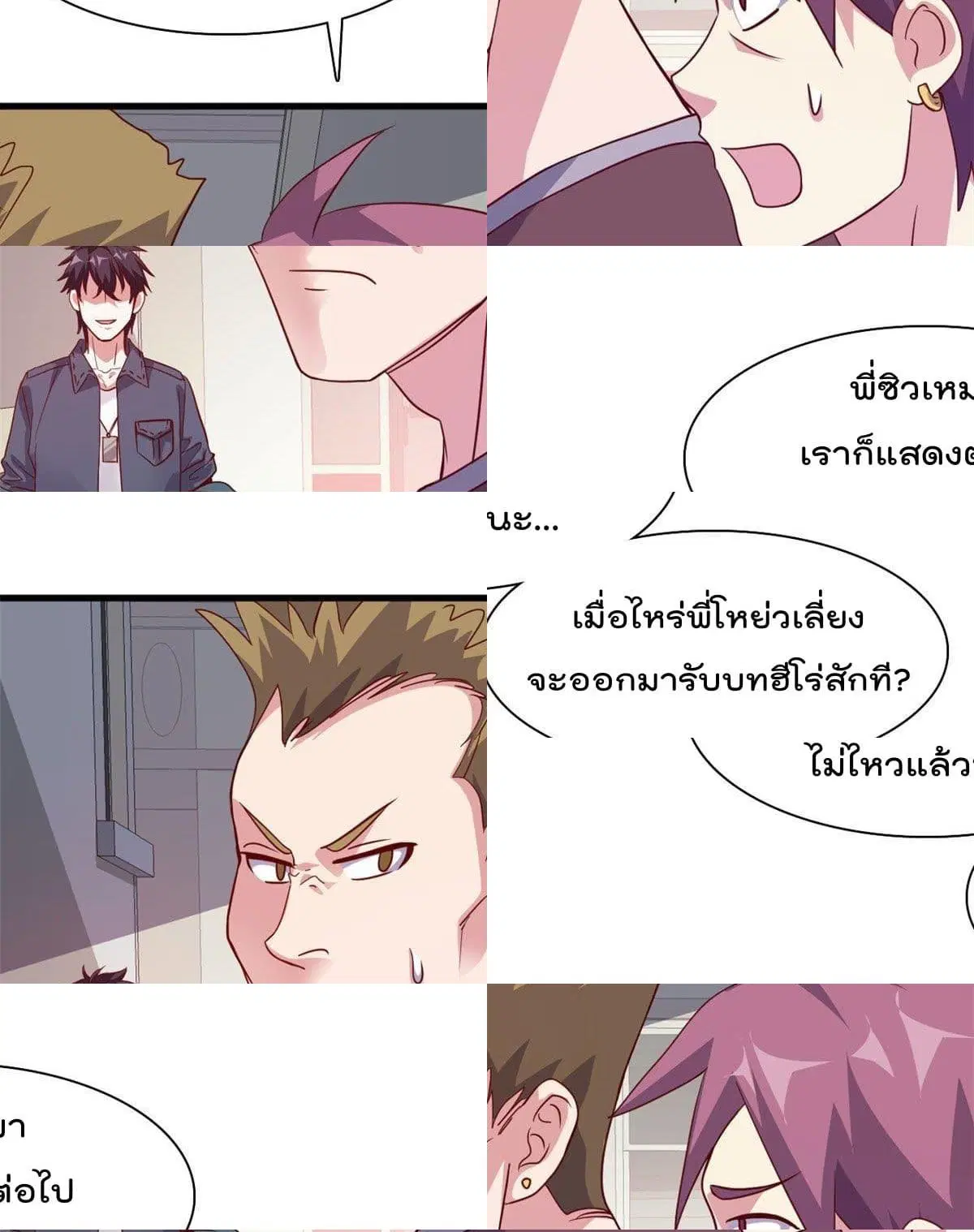 Who is My Fiance in Harem Girl ตอนที่ 3 หน้า 2