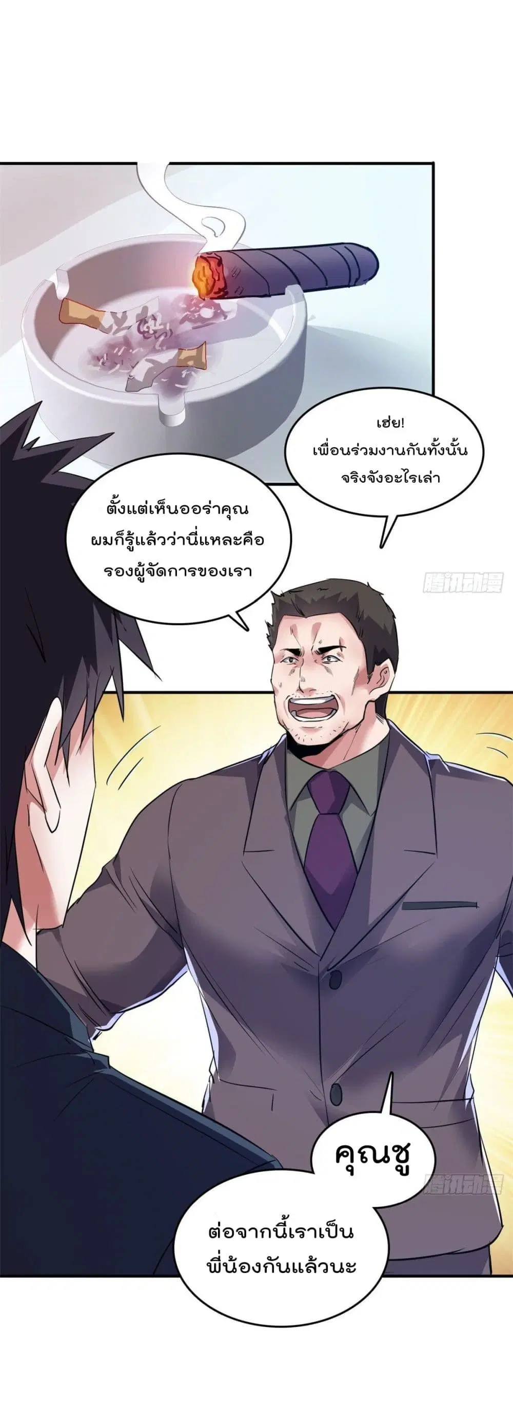 Who is My Fiance in Harem Girl ตอนที่ 34 หน้า 2