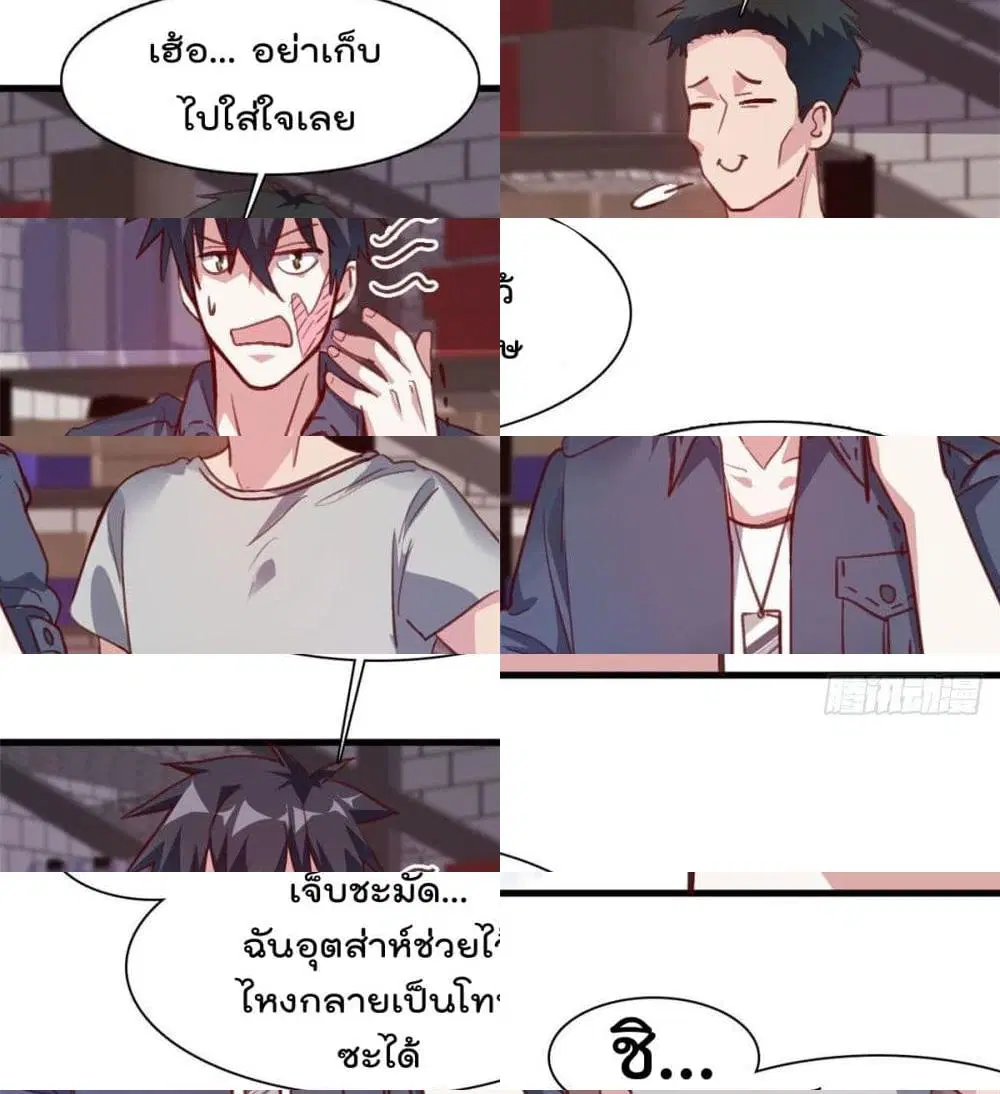 Who is My Fiance in Harem Girl ตอนที่ 4 หน้า 3