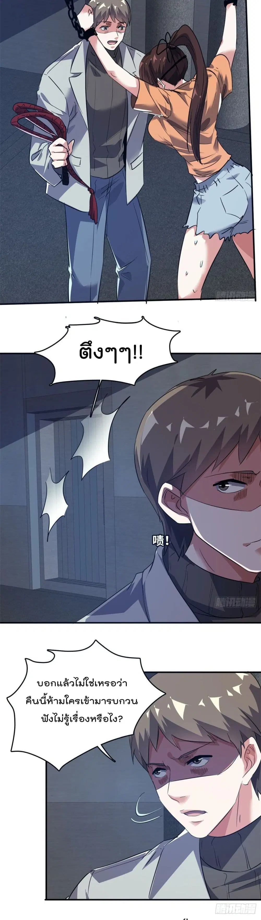 Who is My Fiance in Harem Girl ตอนที่ 40 หน้า 3
