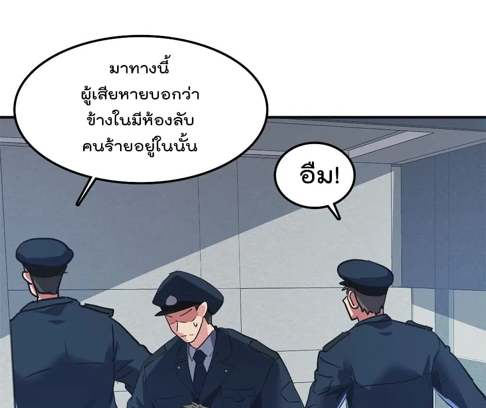 Who is My Fiance in Harem Girl ตอนที่ 41 หน้า 2