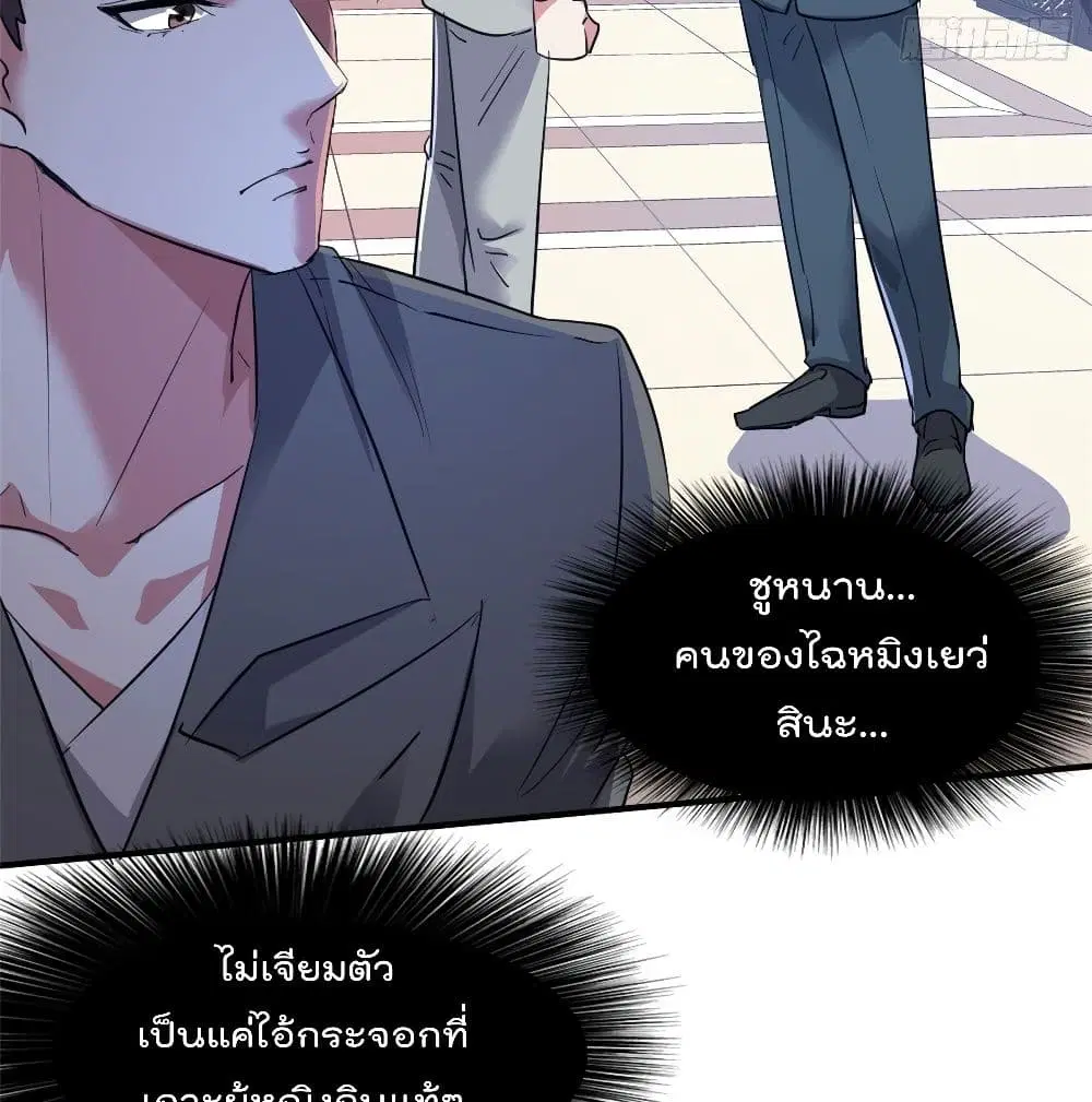 Who is My Fiance in Harem Girl ตอนที่ 42 หน้า 3