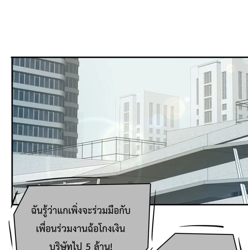 Who is My Fiance in Harem Girl ตอนที่ 46 หน้า 2