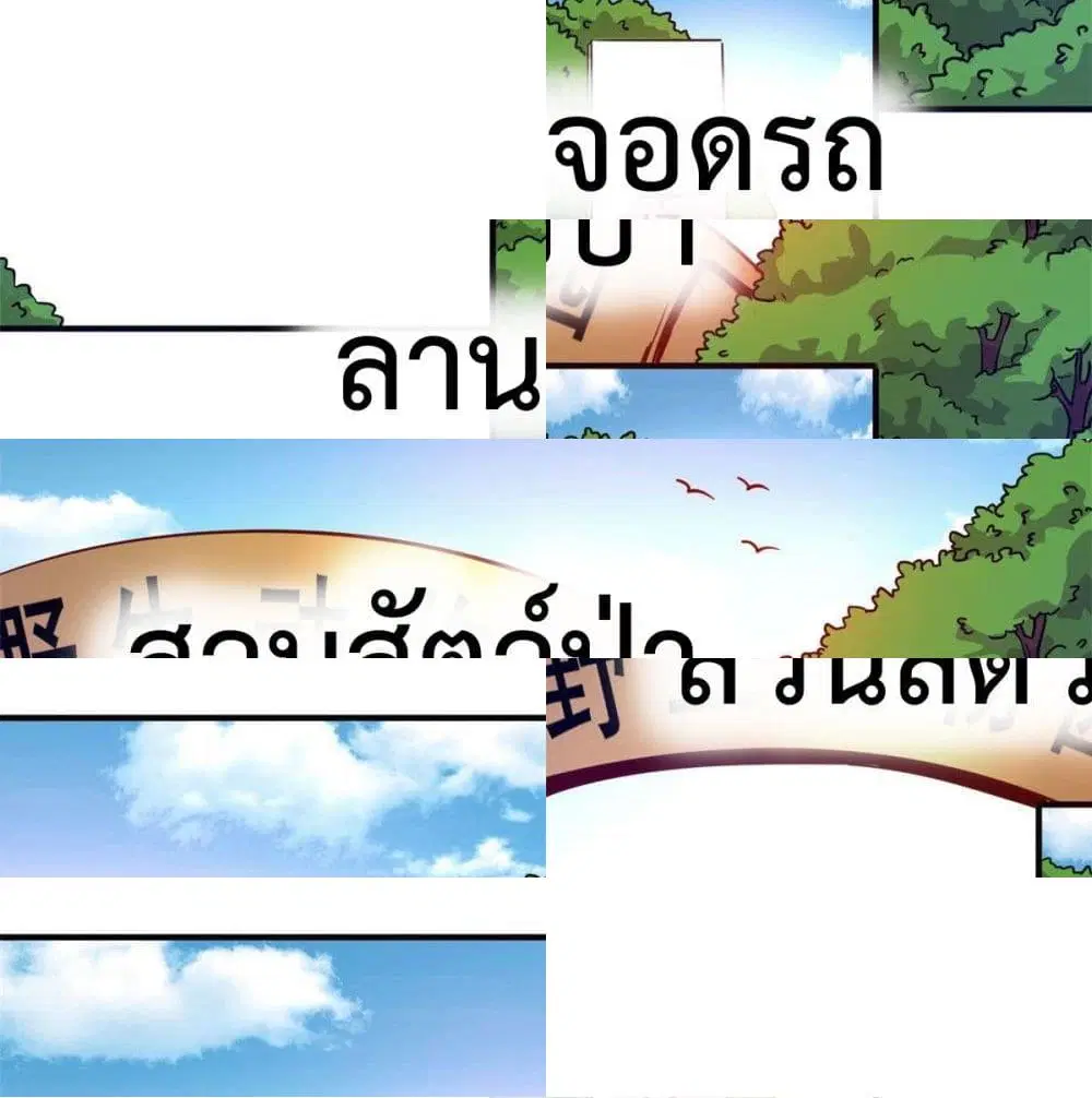 Who is My Fiance in Harem Girl ตอนที่ 9 หน้า 2