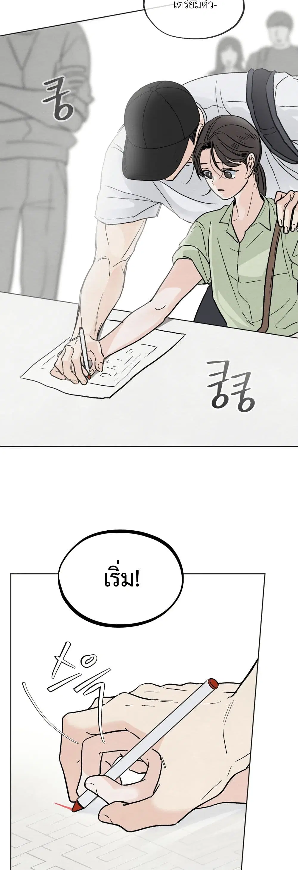 Who Is the Liar? ตอนที่ 1 หน้า 2