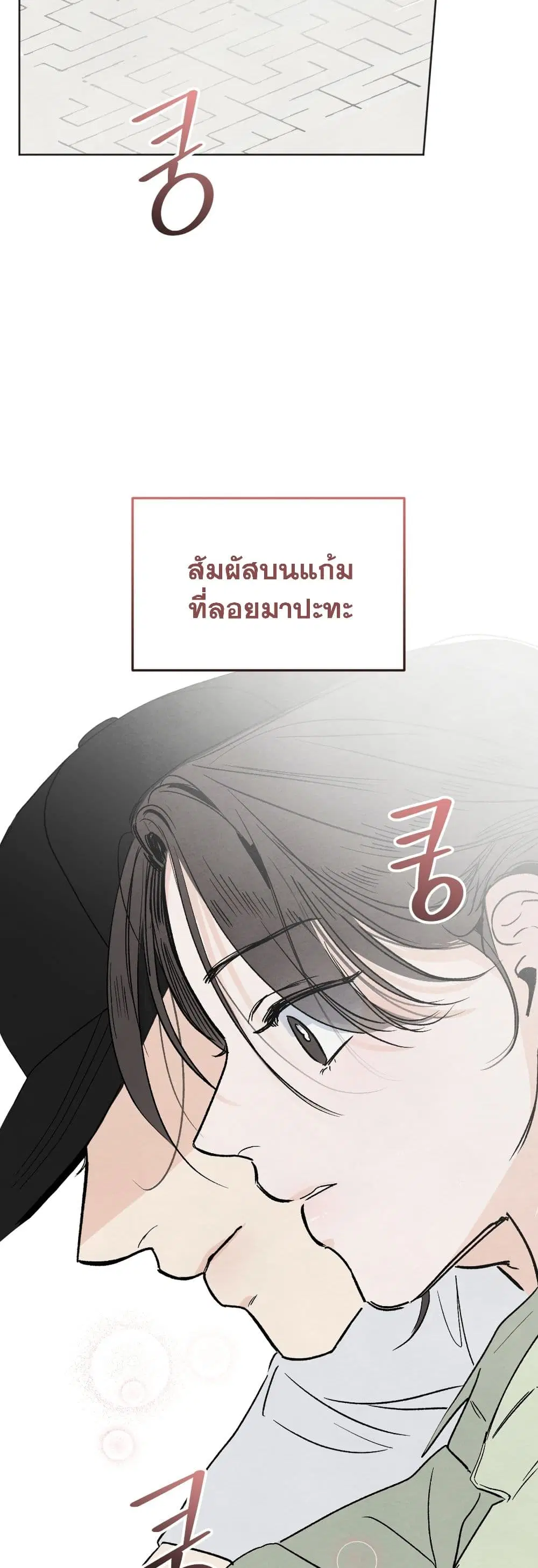 Who Is the Liar? ตอนที่ 1 หน้า 3
