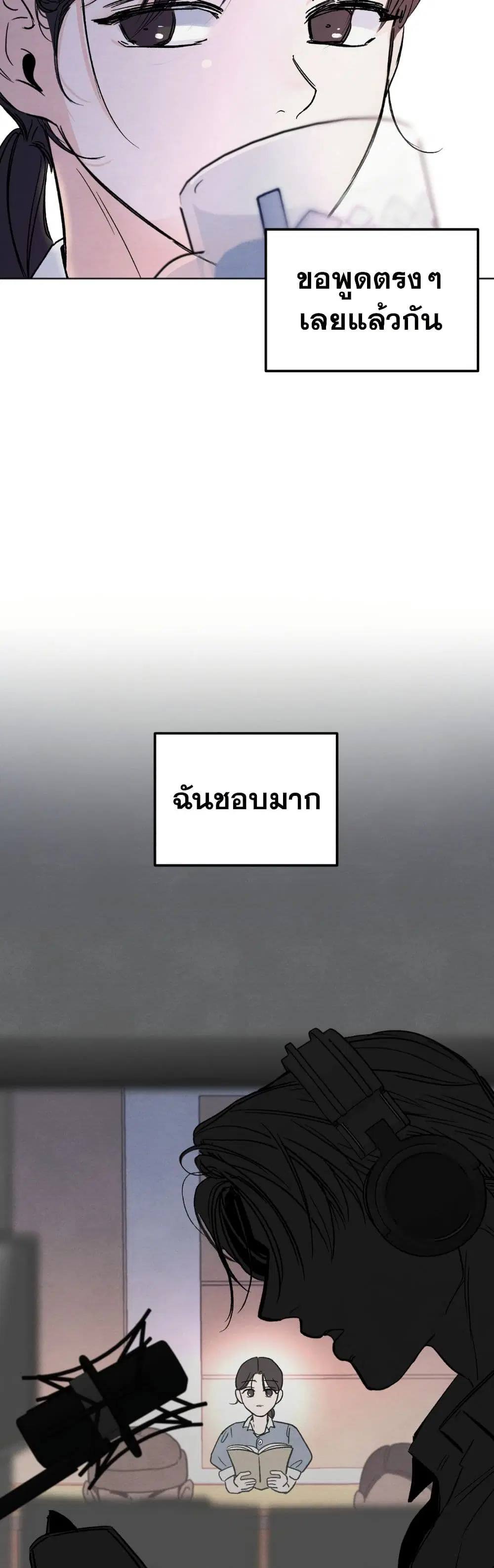 Who Is the Liar? ตอนที่ 3 หน้า 3