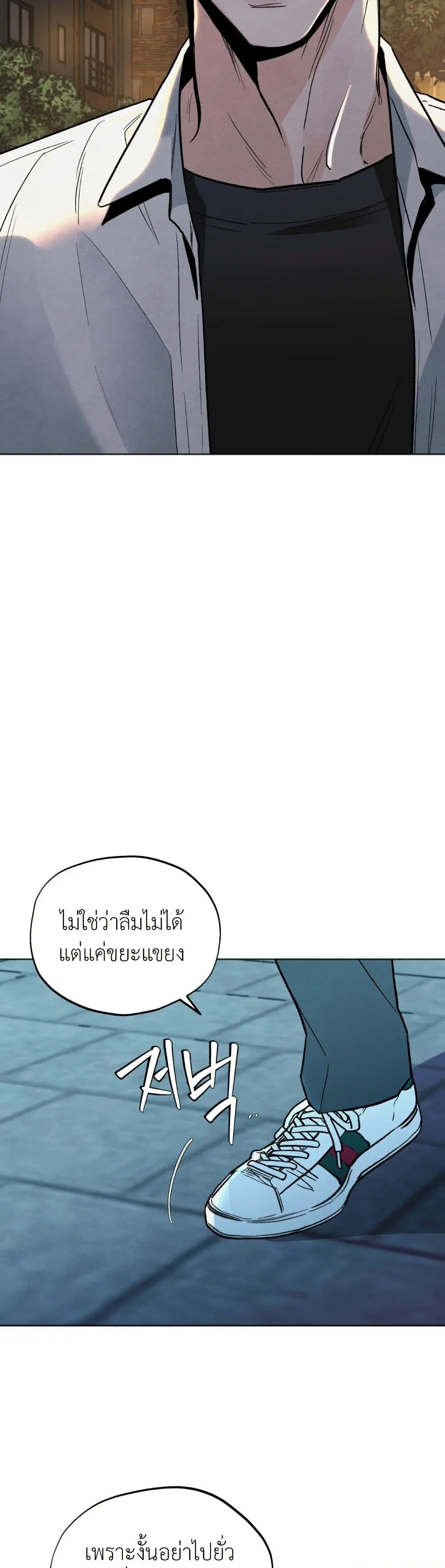 Who Is the Liar? ตอนที่ 5 หน้า 2