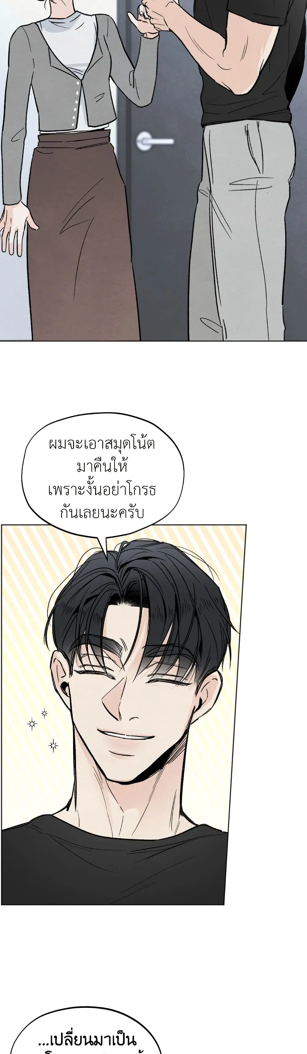 Who Is the Liar? ตอนที่ 6 หน้า 3