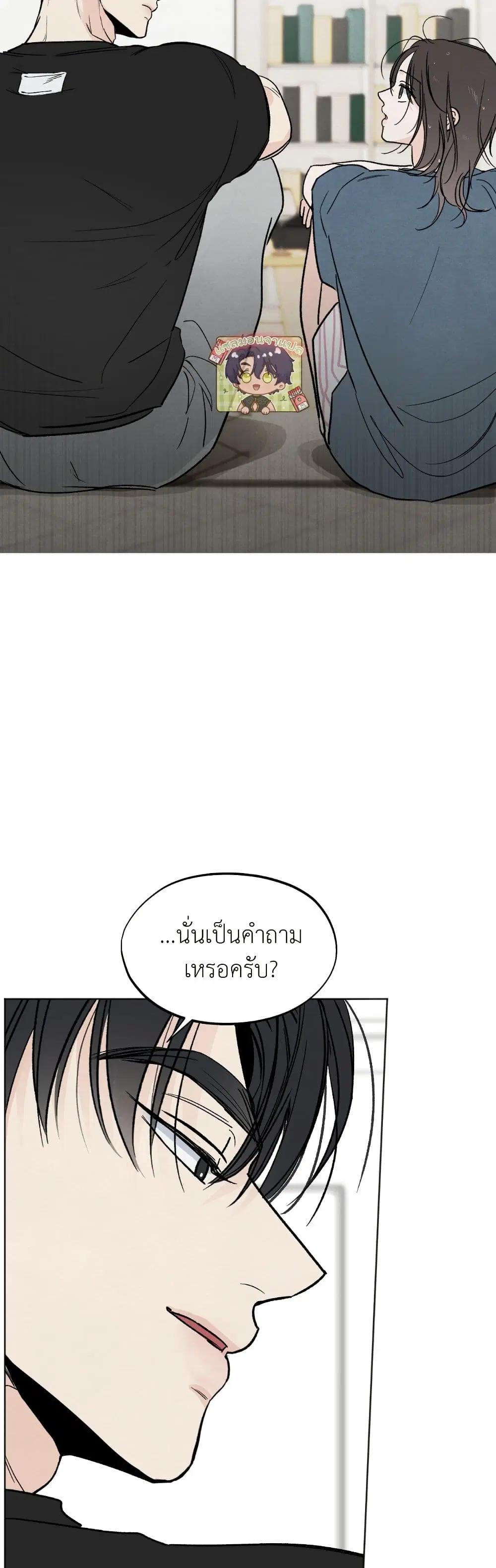 Who Is the Liar? ตอนที่ 7 หน้า 2